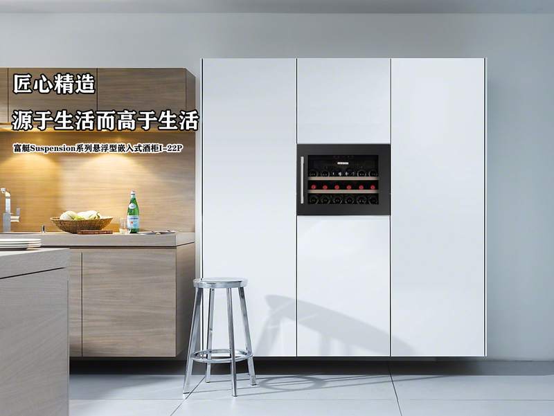 富艇酒柜I-22P.jpg